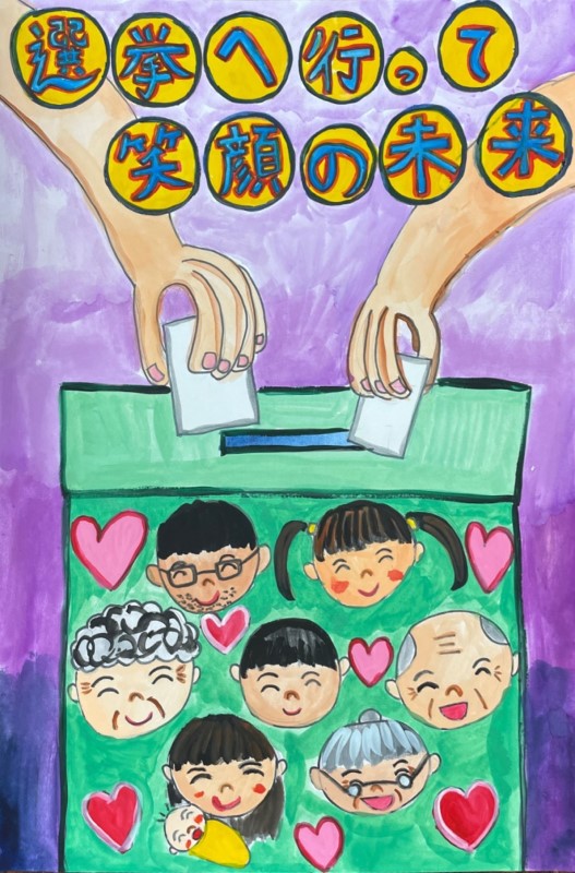 県入選4
